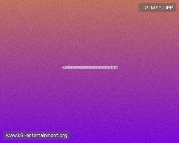 K8凯发开户下载官网为用户提供专业的世界杯赛事预测、数据分析与赛后点评服务